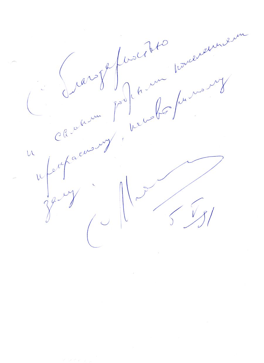 Станислав Иголинский